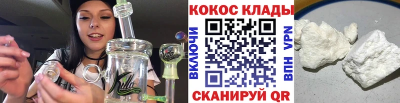 Cocaine Эквадор  гидра зеркало  Анива 
