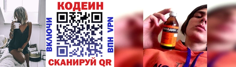 где можно купить наркотик  Анива  Кодеин Purple Drank 