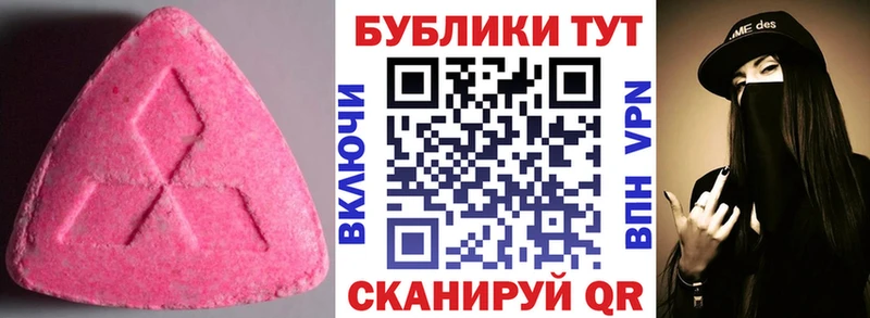 Ecstasy 280мг Анива