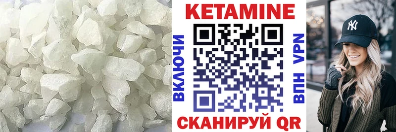 Кетамин ketamine Анива