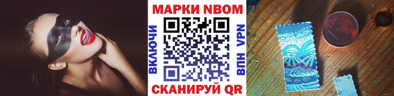 Марки NBOMe 1500мкг Анива